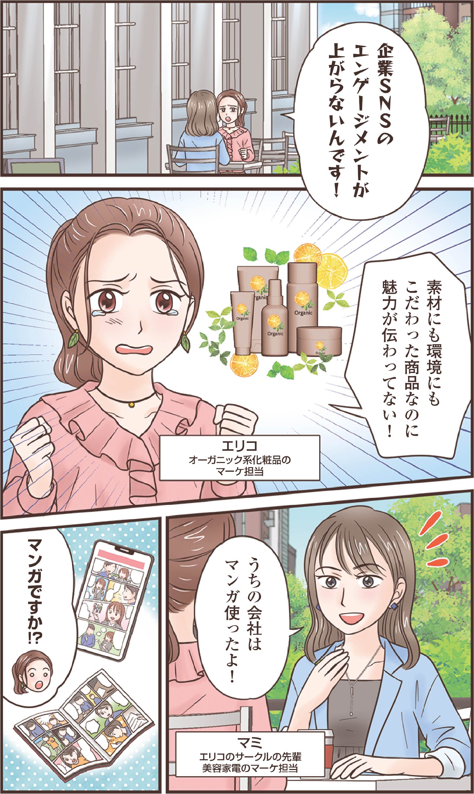 漫画