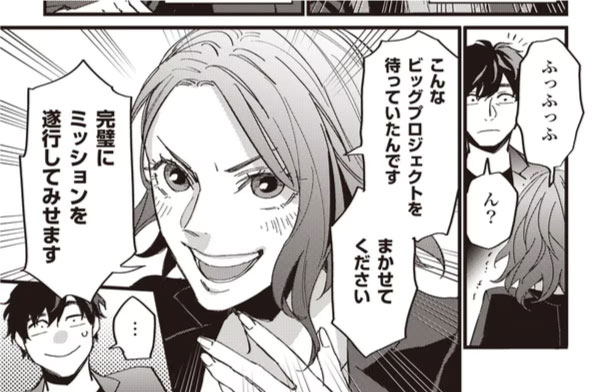 エキスパート集団