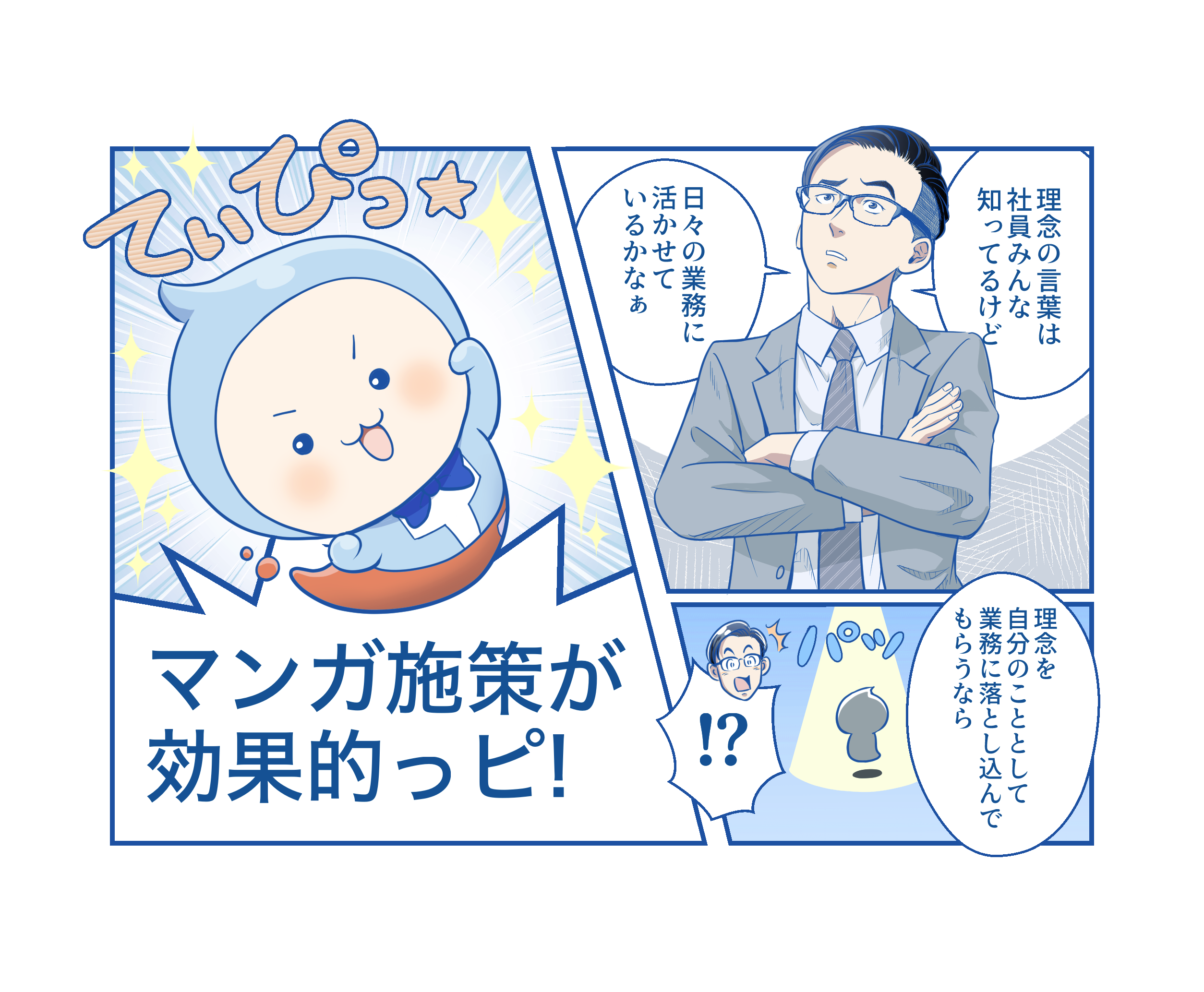 マンガ１